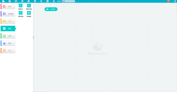 鯨魚(yú)積木編程電腦版下載