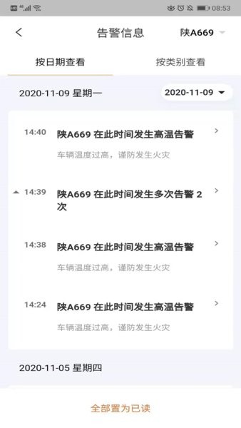 平安e騎app v1.0.4 最新版 2