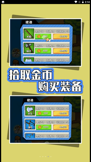 海島生存指南手游 v1.1 安卓版 1