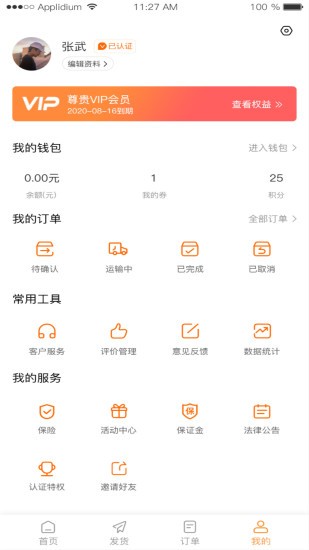 龍運天下承運端 v1.0.3 安卓版 2