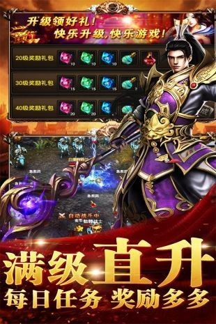 龍門傳奇游戲 v1.1 安卓版 1