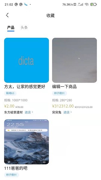 陶磚家官方版 v1.0.2 安卓版 0