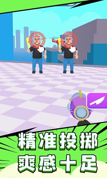 飛刀大師3D游戲下載