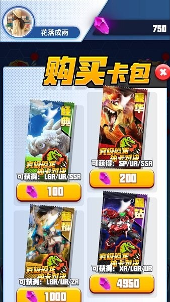 哥斯拉抽卡大戰(zhàn)游戲 v1.0 安卓版 1