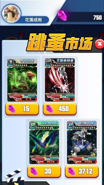 哥斯拉抽卡大戰(zhàn)游戲 v1.0 安卓版 2