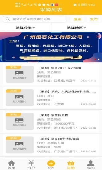 石蠟交流圈官方版 v1.0.7 安卓版 0