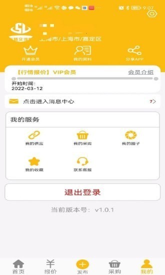 石蠟交流圈官方版 v1.0.7 安卓版 2
