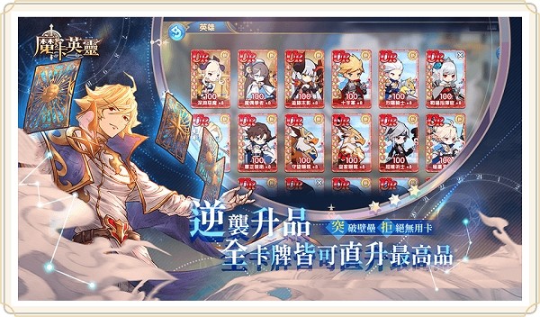 魔卡英靈手游 v1.1.60 安卓版 3