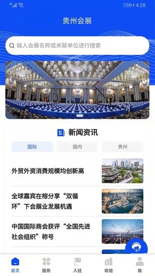 會(huì)展云平臺(tái)