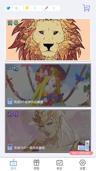 漫畫涂色填色官方版 v1.0.4 安卓版 0