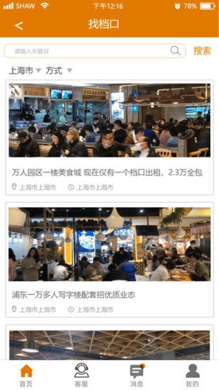 团膳app 团膳餐饮