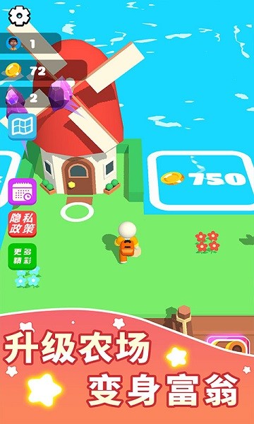 超級(jí)糖豆人 v1.0.2 安卓版 3