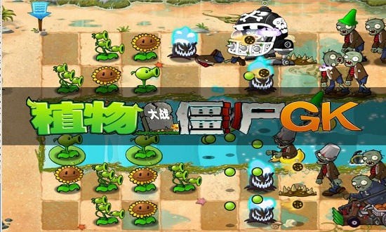 植物大戰(zhàn)僵尸鬼王版(鬼王GhostKing) v0.8.0 安卓版 0