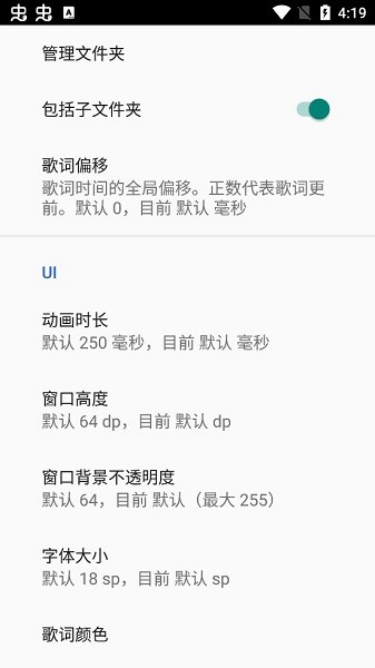 poweramp歌词插件1.8.7 poweramp歌词插件免费版