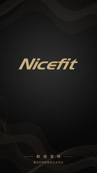 耐思菲特衣物護(hù)理機(jī)app v1.0.0 安卓版 0