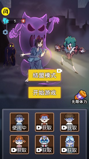 攻守兼备结盟模式游戏 攻守兼备结盟版下载