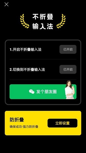 長(zhǎng)文不折疊輸入app