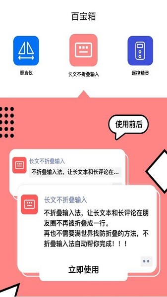長(zhǎng)文不折疊輸入app v1.0.0 安卓版 2
