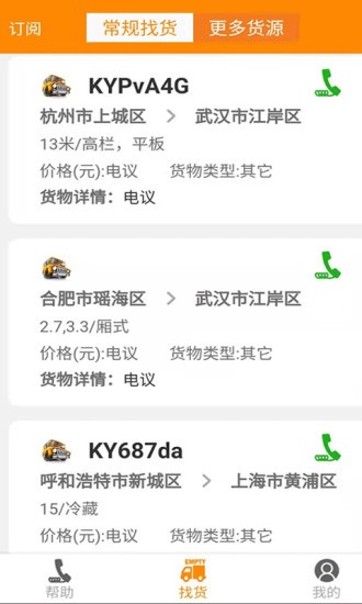 卡友镖局 卡友镖局手机版