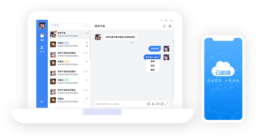 國(guó)壽云助理pc版下載