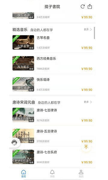 孺子書院app v1.0.0 安卓版 1