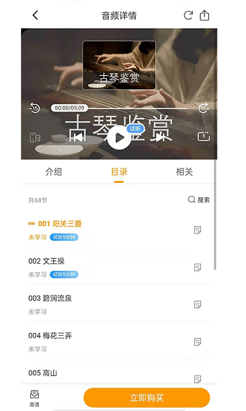 孺子書院app v1.0.0 安卓版 2