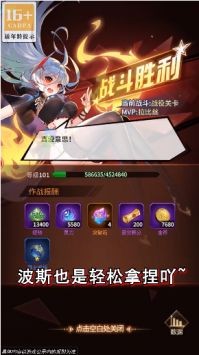 瘋魔少女手游 v2.4.1 安卓版 3