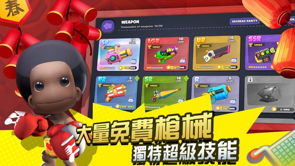 嘿哈大逃殺游戲(HeyHa Royale) v0.7.1 安卓最新版 1
