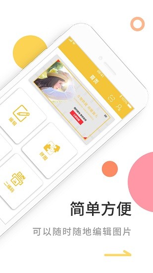 貼圖摳圖app v1.1.7 安卓版 0