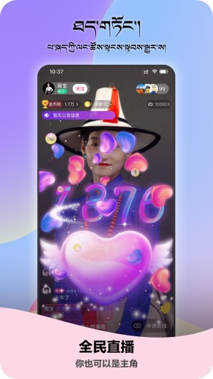 崗央直播 v1.1.02 最新版 1