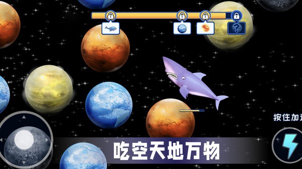 吃空地球最新版 v1.2 安卓版 2