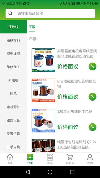 电机港2022最新版