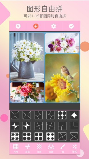 照片拼圖拼圖趣app0