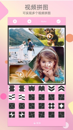 照片拼圖拼圖趣app3