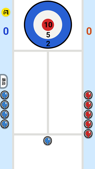 萬寧冰壺 v1.5.3 安卓版 0
