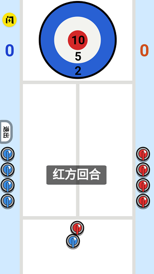 萬寧冰壺 v1.5.3 安卓版 2