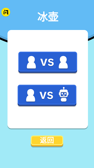 萬寧冰壺游戲 萬寧冰壺游戲下載