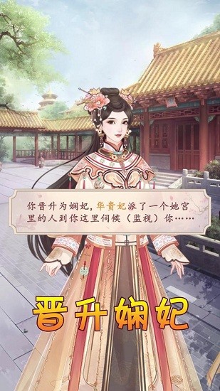 金枝宫略手游 金枝宫略手游下载