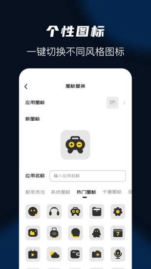 隱藏應(yīng)用寶app v1.1 安卓版 1