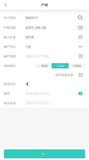 dsmart牧場管理 v4.1.0 安卓版 2