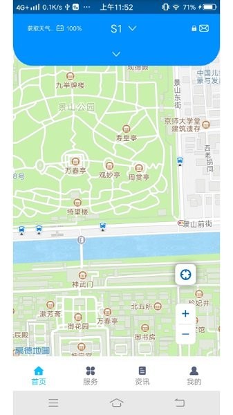 松吉智能 v1.1.3 安卓版0