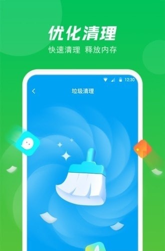 極快省電專(zhuān)家 v1.0.2.5 安卓版 0