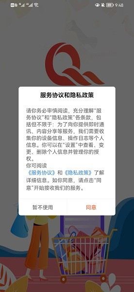 環(huán)球美途旅游app v1.0.2 安卓版 0