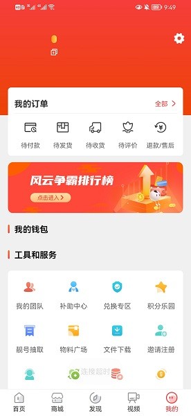 環(huán)球美途旅游app v1.0.2 安卓版 2