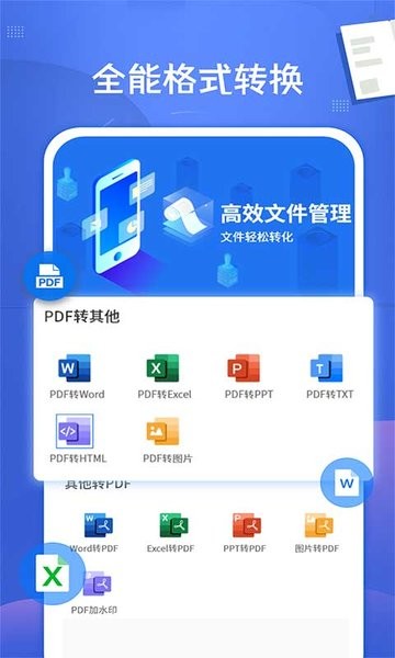 易轉(zhuǎn)pdf轉(zhuǎn)換器手機版 v3.2.4 最新版 0