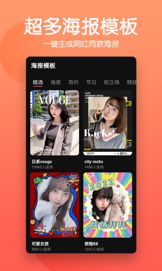 摳圖照片編輯app v1.8 最新版 2
