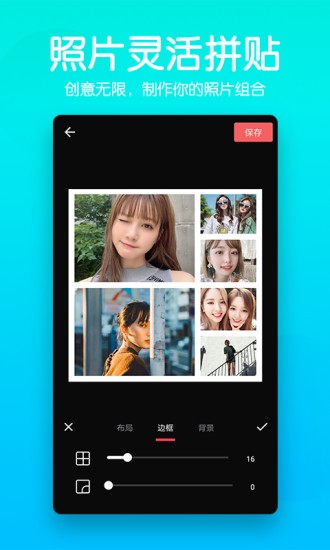 摳圖照片編輯app v1.8 最新版 3