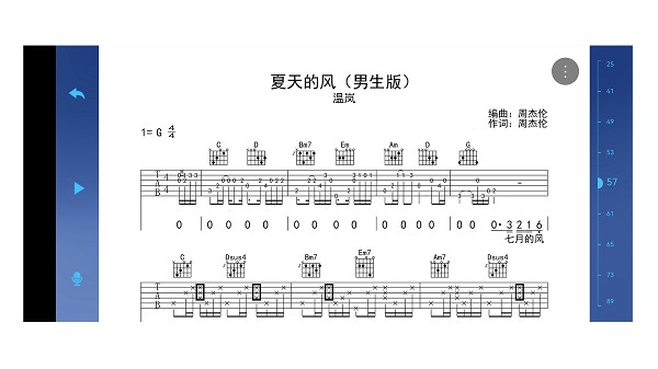 思景吉他譜 v2.0.0 安卓版 0