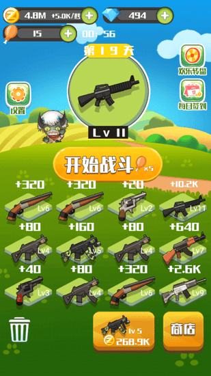 槍械收藏家手游 v1.0.2 安卓版 2