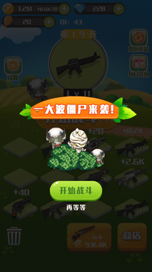 收藏家最新版下載